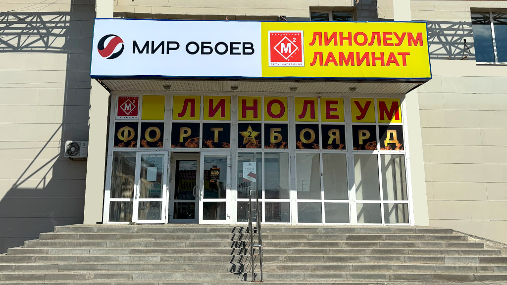 г. Новочеркасск, Платовский проспект, 67