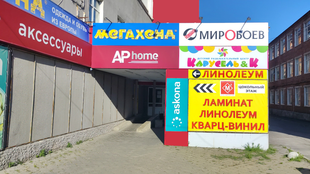 г. Шахты, проспект Победа Революции, 111