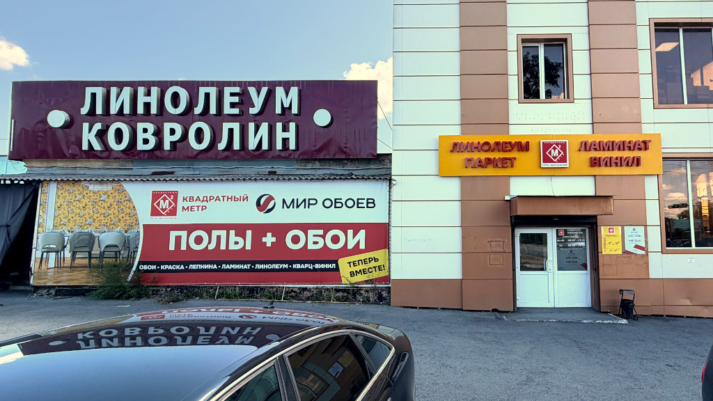 Новый магазин г. Новошахтинск, ул. Советской Конституции, 15а.