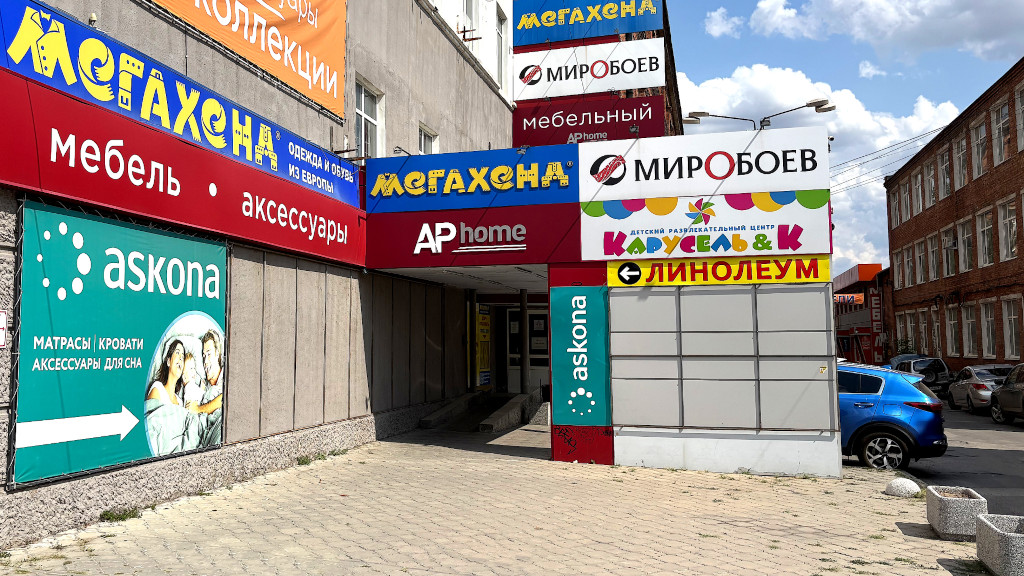 Новый магазин г. Шахты, ТЦ 